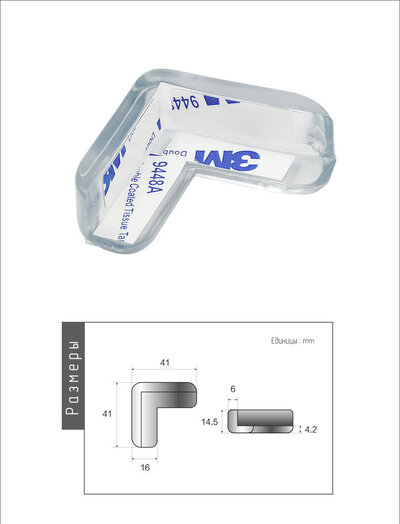 Jinrongda Silicone 41x15 4pcs Transparent