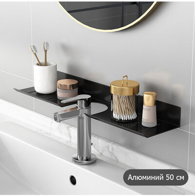 IwConcept BathRack Loft-50cm Notch Black