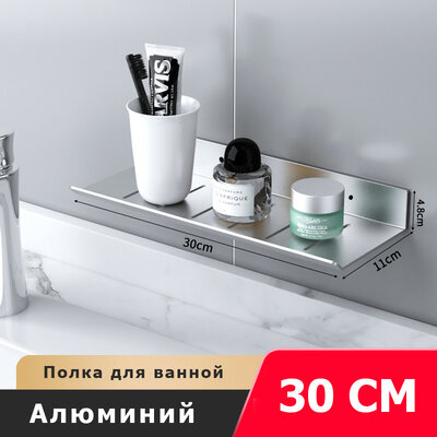 IwConcept BathRack Loft-30cm Silver