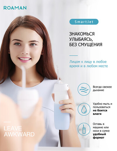 Roaman SmartJet Pink