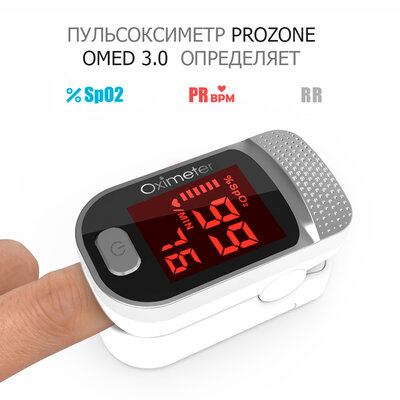 ProZone oMed 3.0 Silver